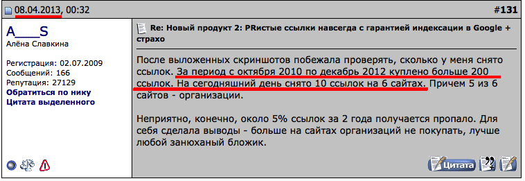 Скриншот 2 с форума