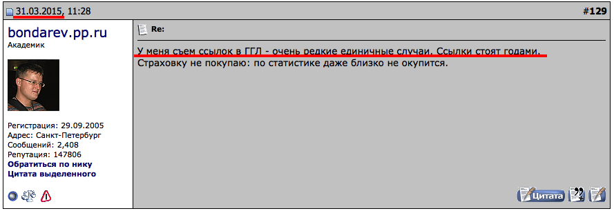 Скриншот с форума