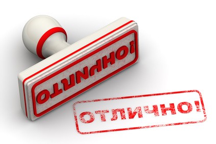 Отлично! Печать и оттиск