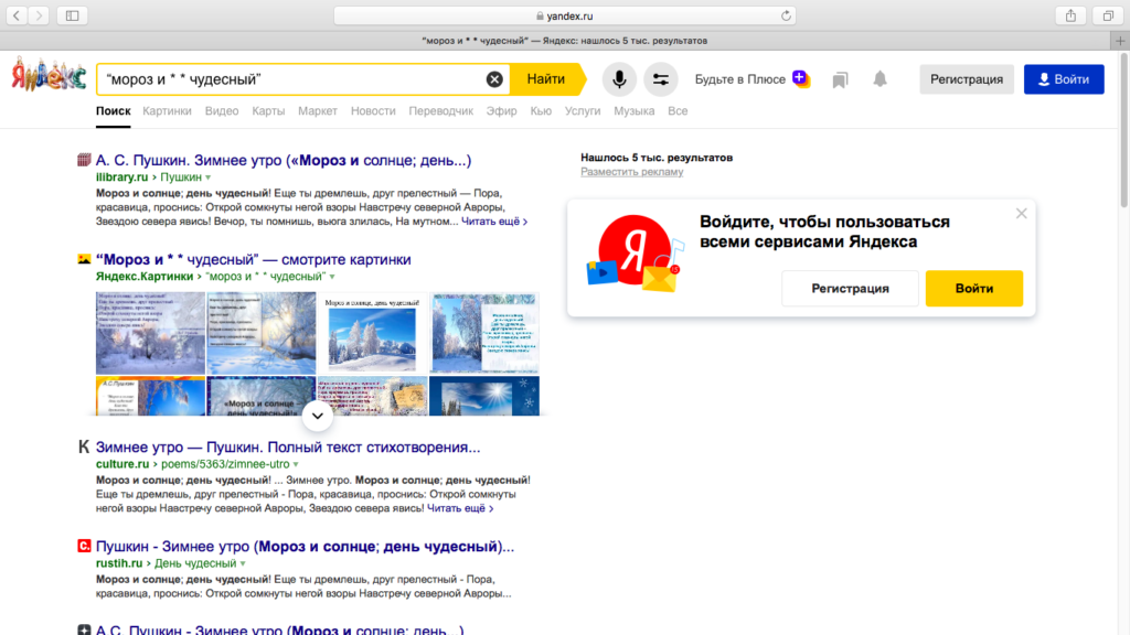 Расширенный поиск: язык запросов Яндекс