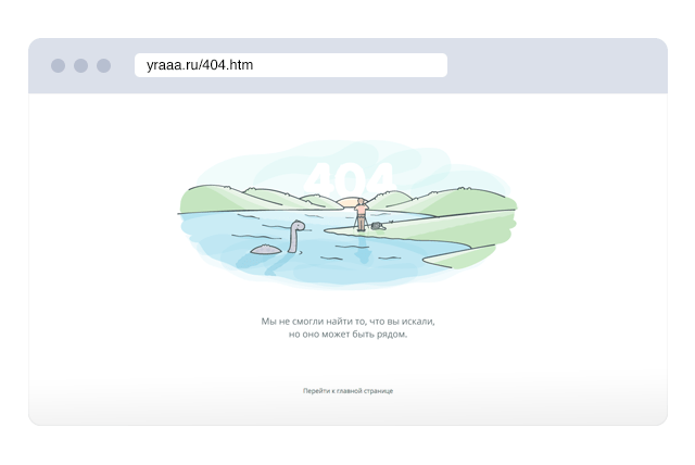 Страница 404 для сайта
