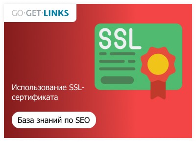 Сертификат SSL - что это такое и для чего он нужен?