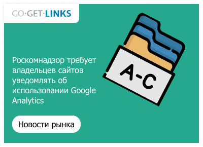        Google Analytics