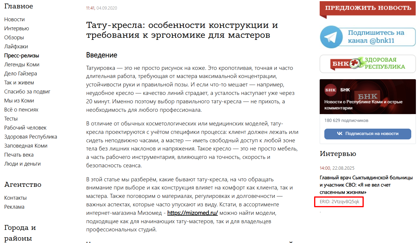 Мы ограничиваем возможность публикации статей с ERID