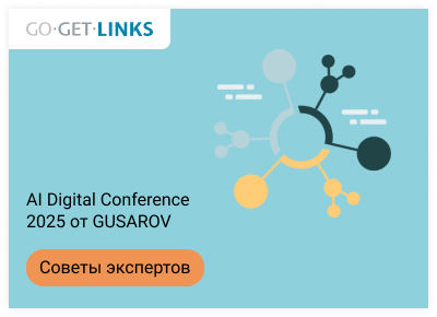 AI Digital Conference 2025  GUSAROV